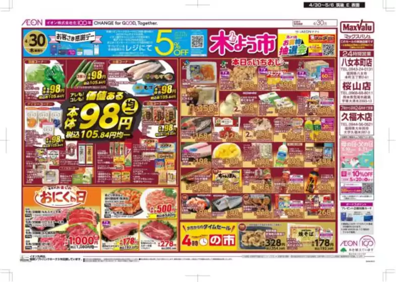 main_flyer image
