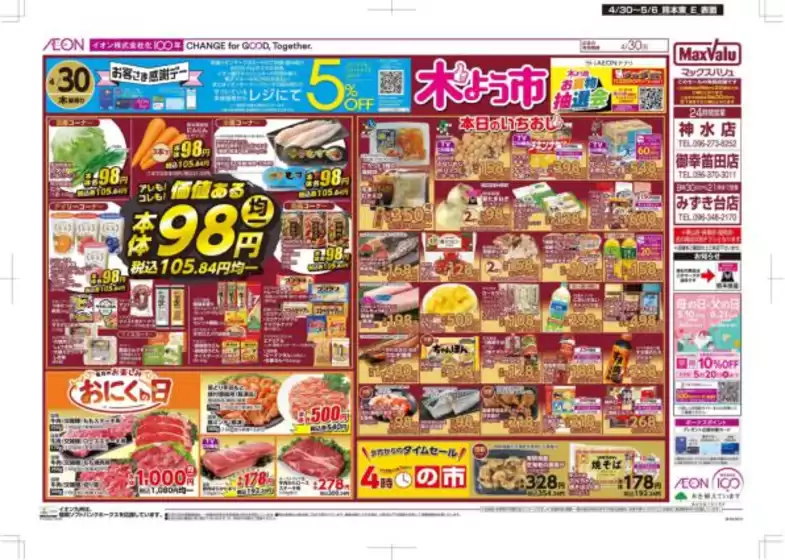 main_flyer image