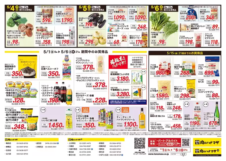 main_flyer image