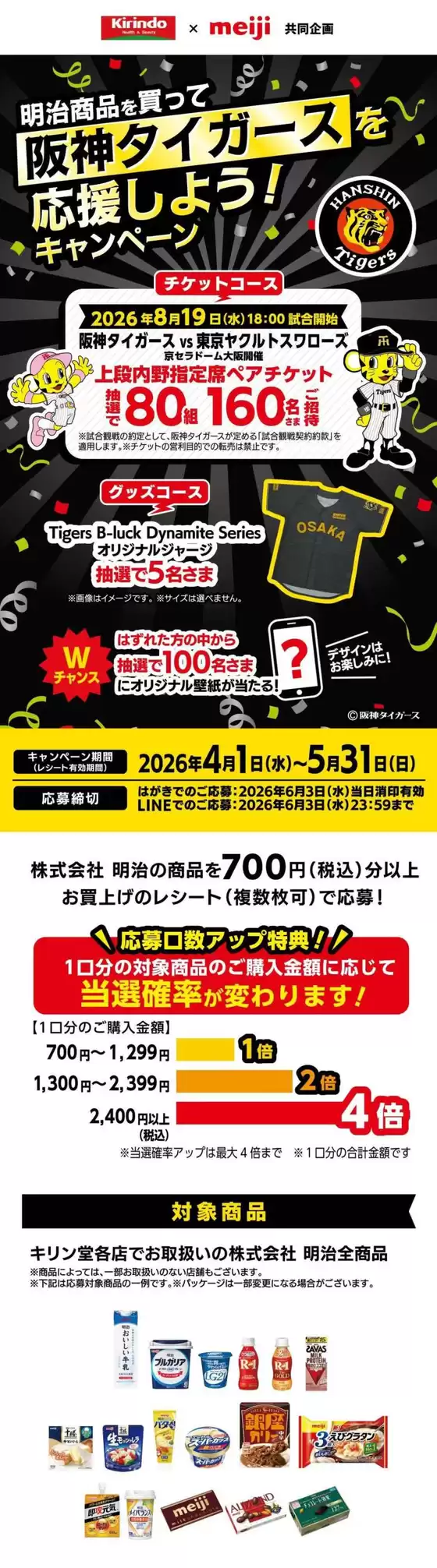 キリン堂のカタログ | 私たちのお客様のための排他的な取引 | 2026-04-29T00:00:00.000Z - 2026-05-31T00:00:00.000Z