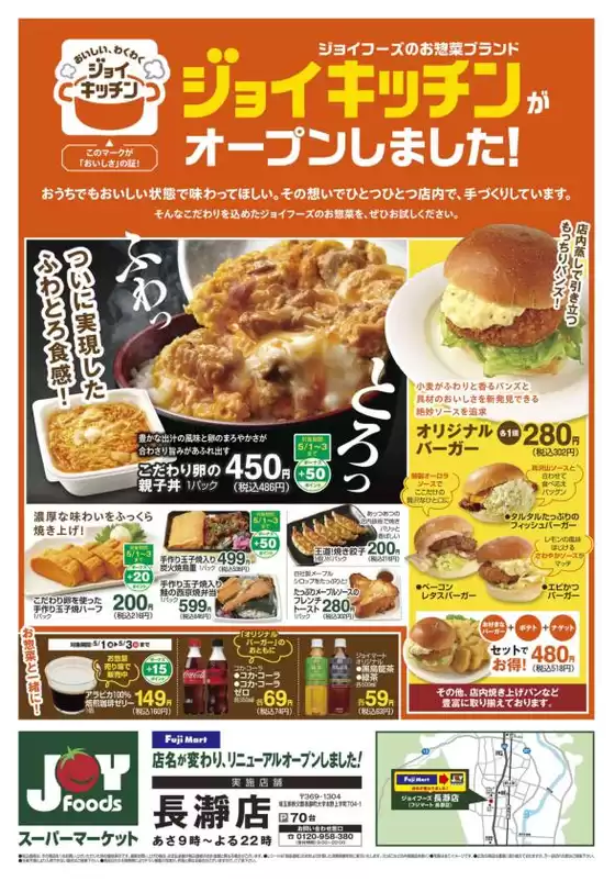 main_flyer image