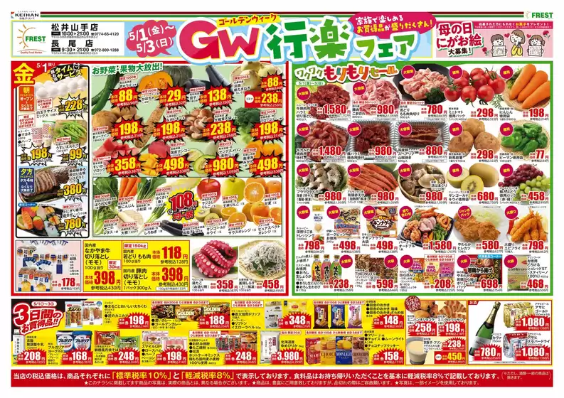 main_flyer image