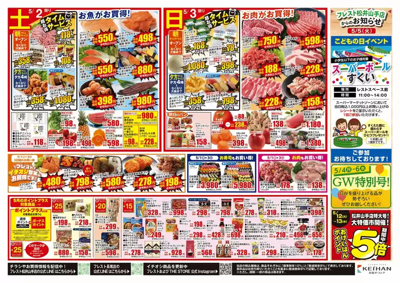 main_flyer image
