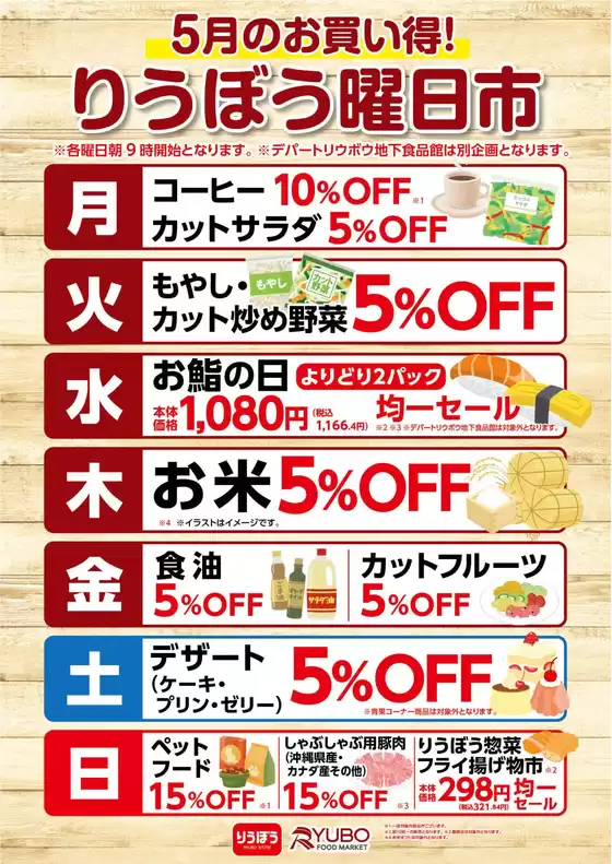 main_flyer image