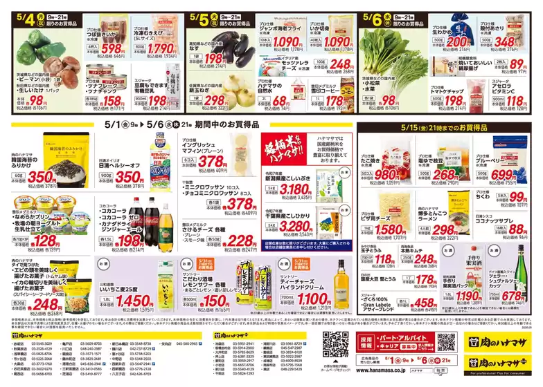 main_flyer image