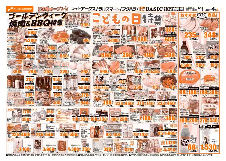 main_flyer image