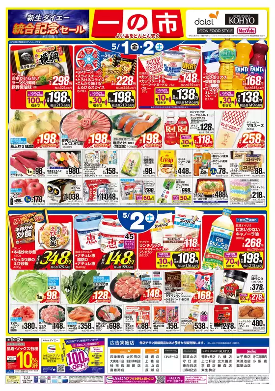 main_flyer image