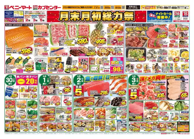 カブセンターのカタログ | あなたのための私たちの最高の取引 | 2026-04-30T00:00:00.000Z - 2026-05-03T00:00:00.000Z