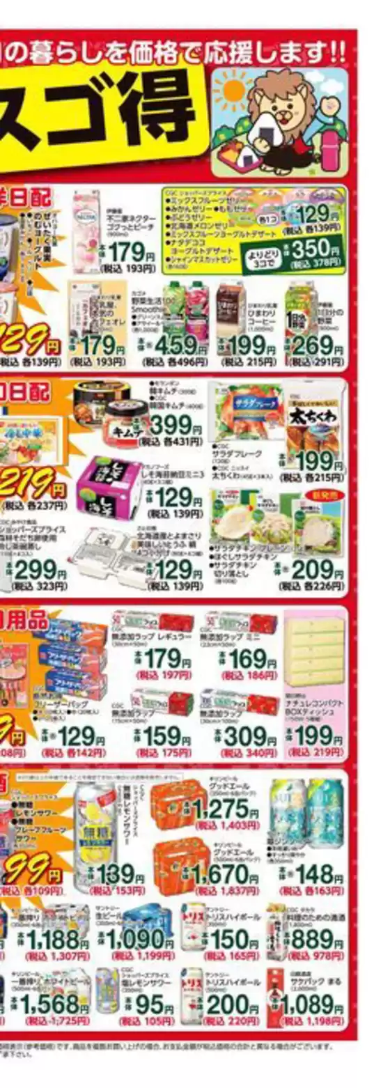 main_flyer image