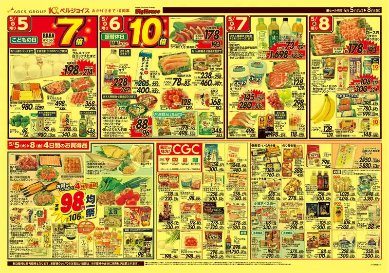 main_flyer image