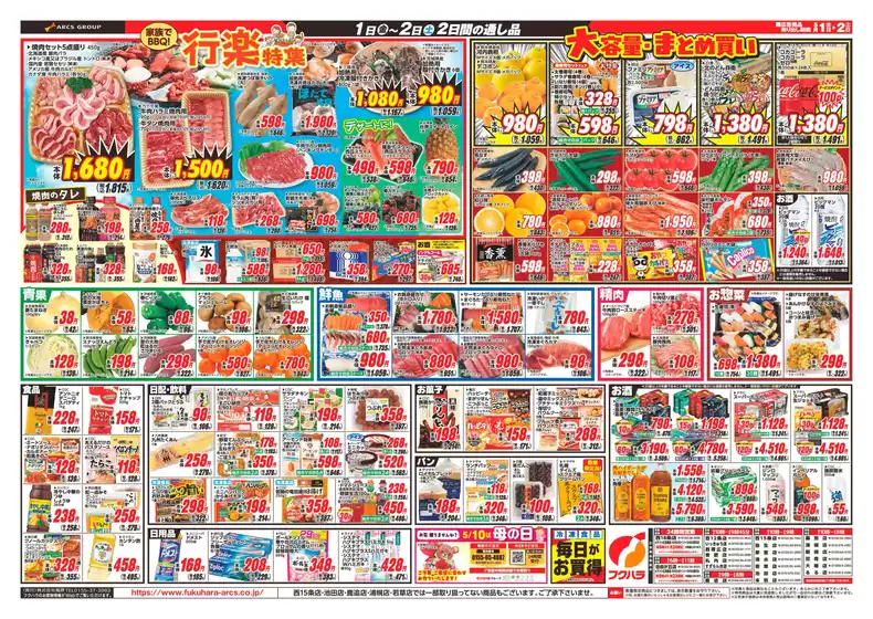 main_flyer image