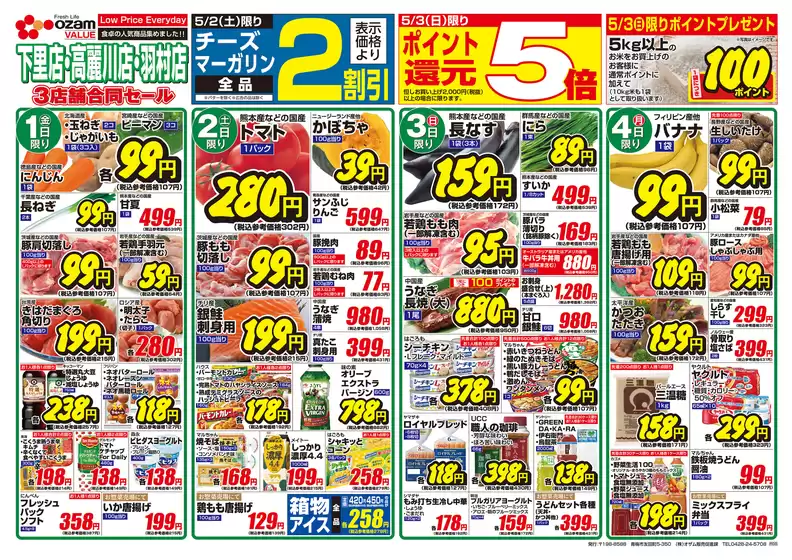 main_flyer image