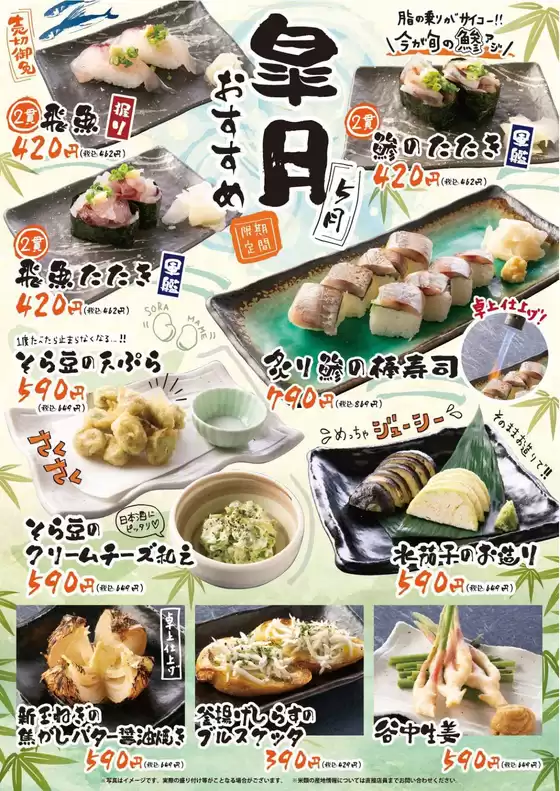 地魚屋のカタログ | トップディールと割引 | 2026-05-01T00:00:00.000Z - 2026-05-31T00:00:00.000Z
