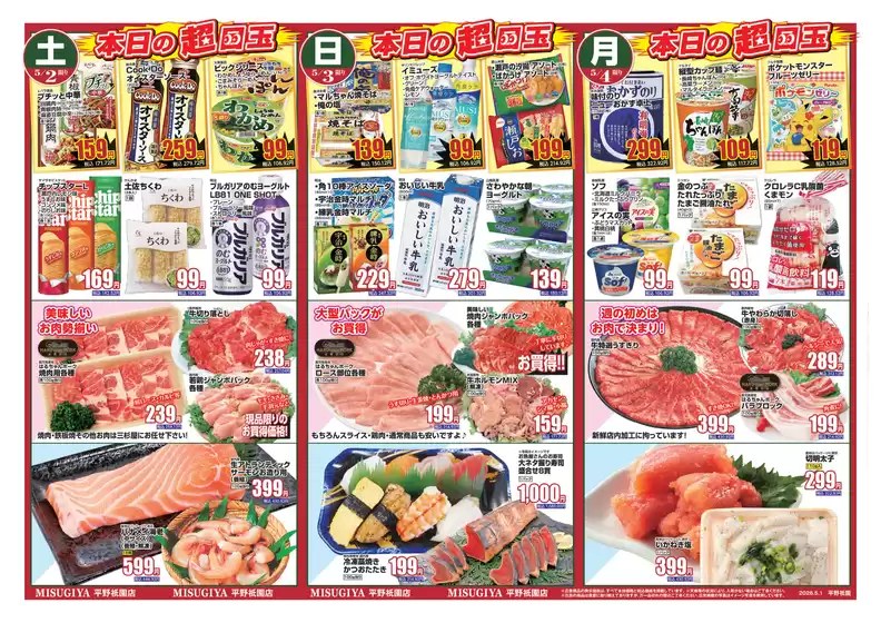 main_flyer image