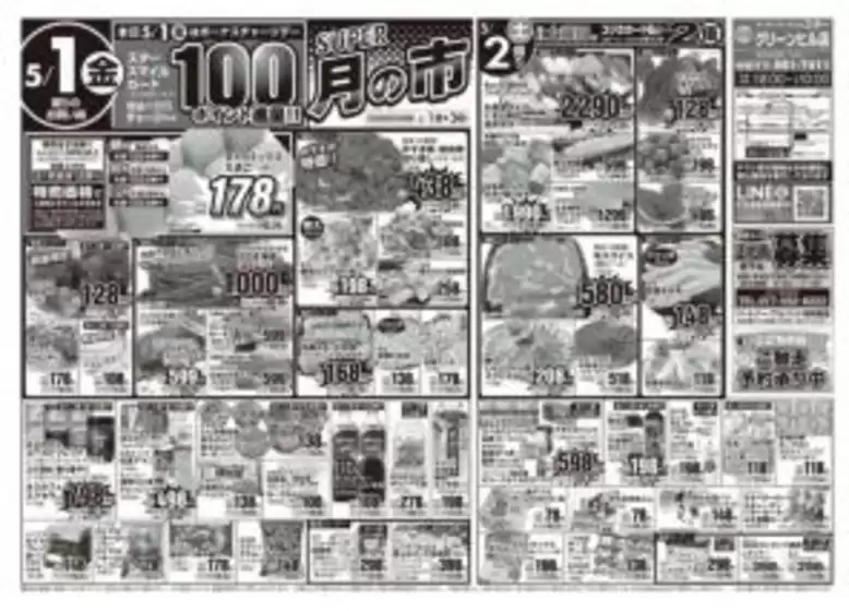 スターのカタログ | 掘り出し物ハンターのための素晴らしいオファー | 2026-05-01T00:00:00.000Z - 2026-05-03T00:00:00.000Z