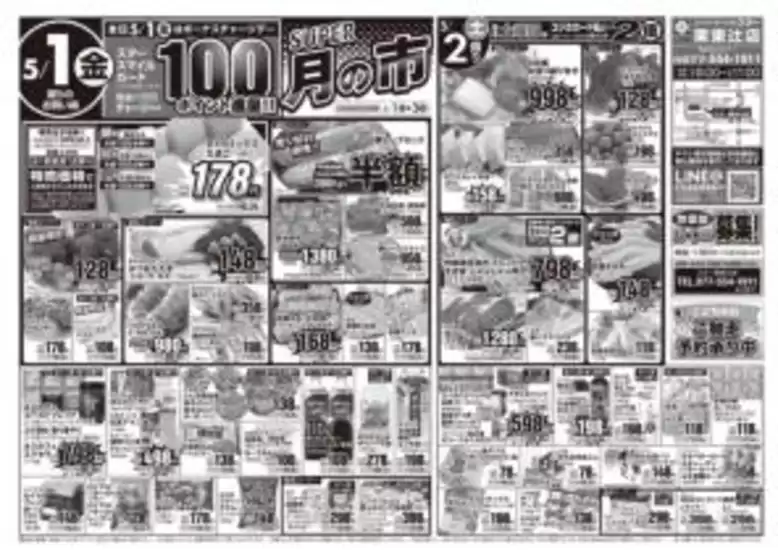 main_flyer image