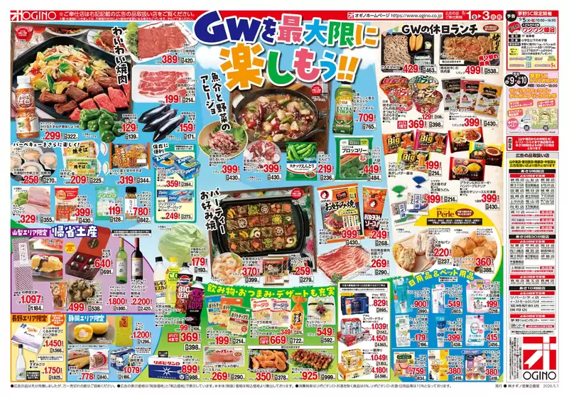 main_flyer image