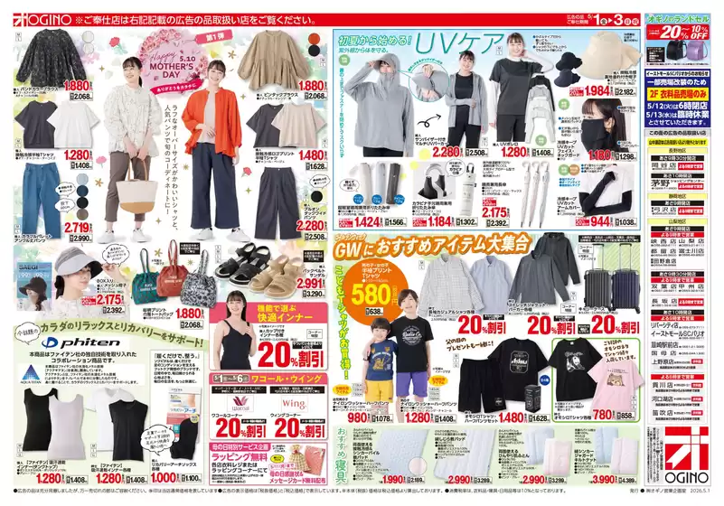 main_flyer image