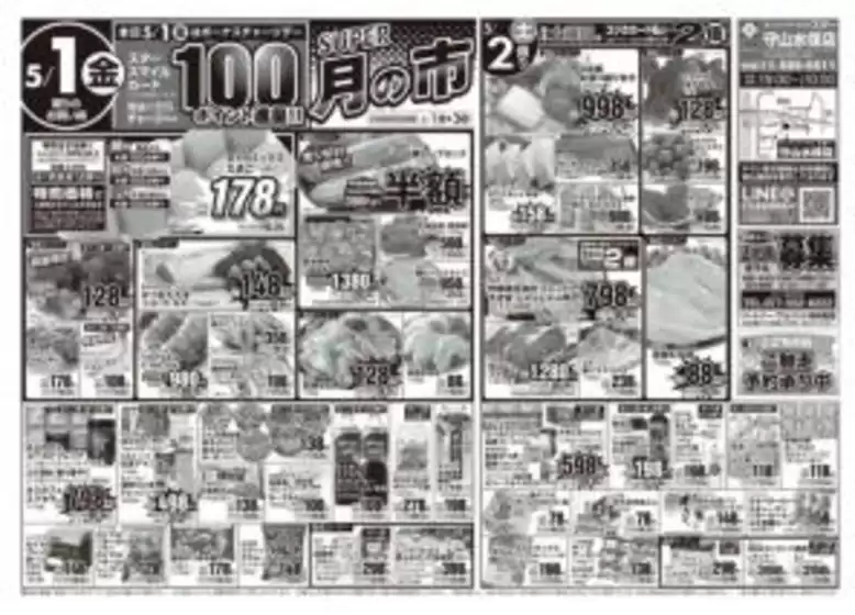 スターのカタログ | 現在の特別プロモーション | 2026-05-01T00:00:00.000Z - 2026-05-03T00:00:00.000Z