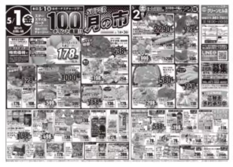 スターのカタログ | すべての掘り出し物ハンターのためのトップオファー | 2026-04-30T00:00:00.000Z - 2026-05-03T00:00:00.000Z