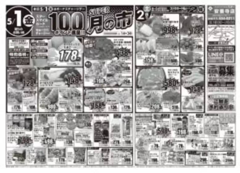 スターのカタログ | すべてのお客様のための素晴らしいオファー | 2026-05-01T00:00:00.000Z - 2026-05-03T00:00:00.000Z