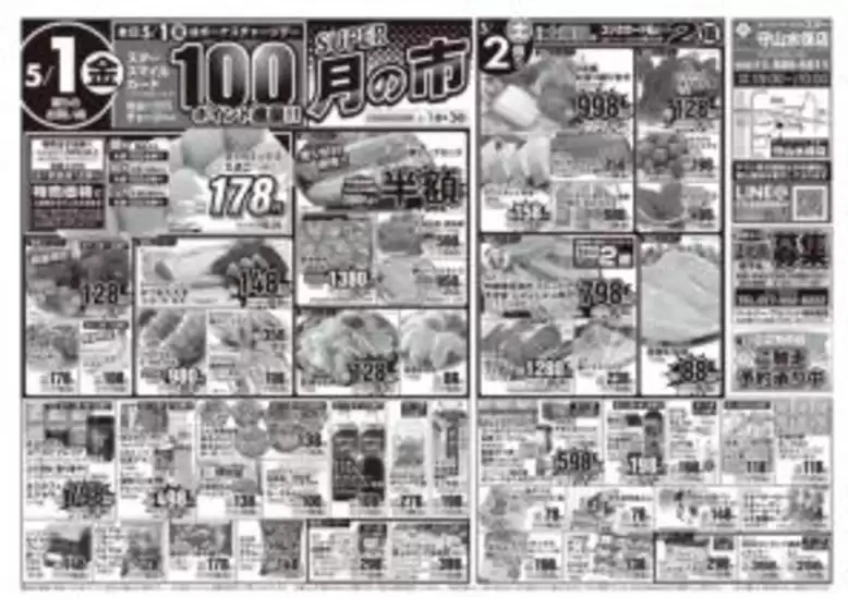 スターのカタログ | 選ばれた製品の素晴らしい割引 | 2026-04-30T00:00:00.000Z - 2026-05-03T00:00:00.000Z