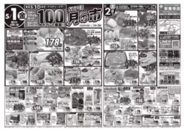 スターのカタログ | 現在の掘り出し物とオファー | 2026-04-30T00:00:00.000Z - 2026-05-03T00:00:00.000Z