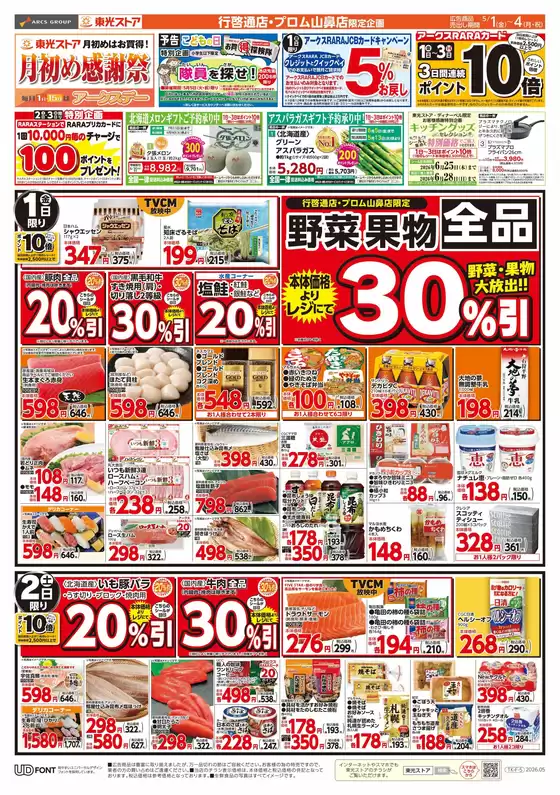 main_flyer image
