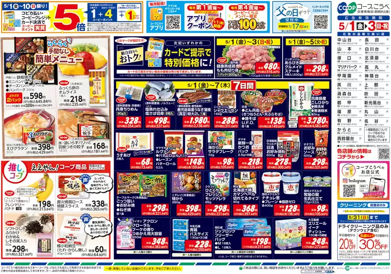 main_flyer image