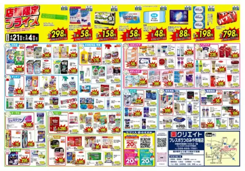 main_flyer image