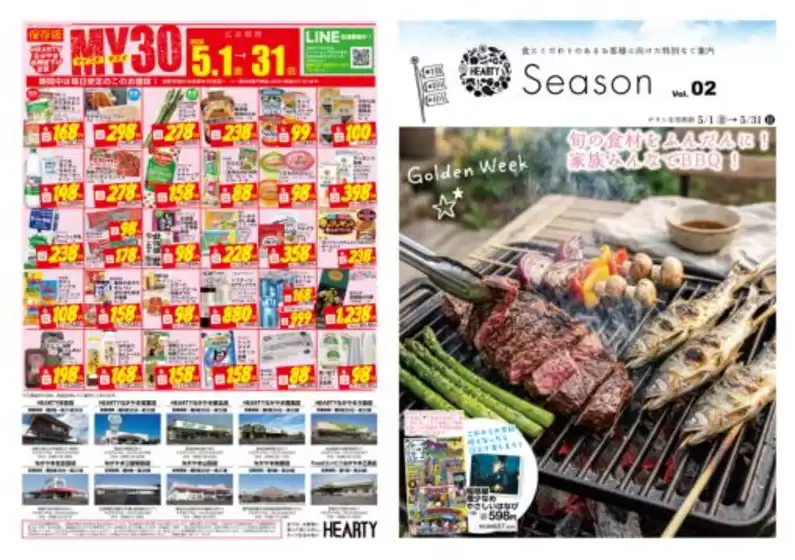 main_flyer image