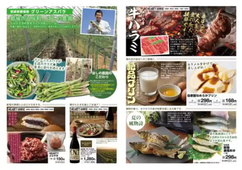 main_flyer image