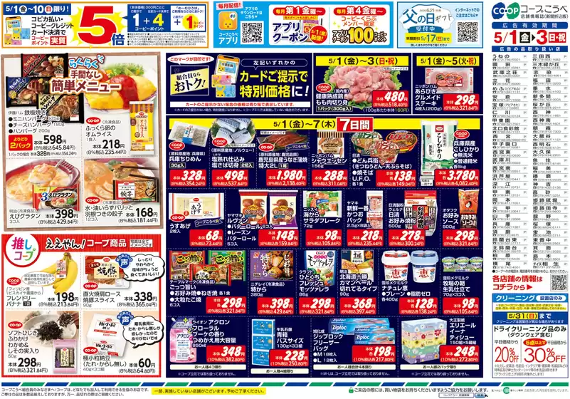 main_flyer image