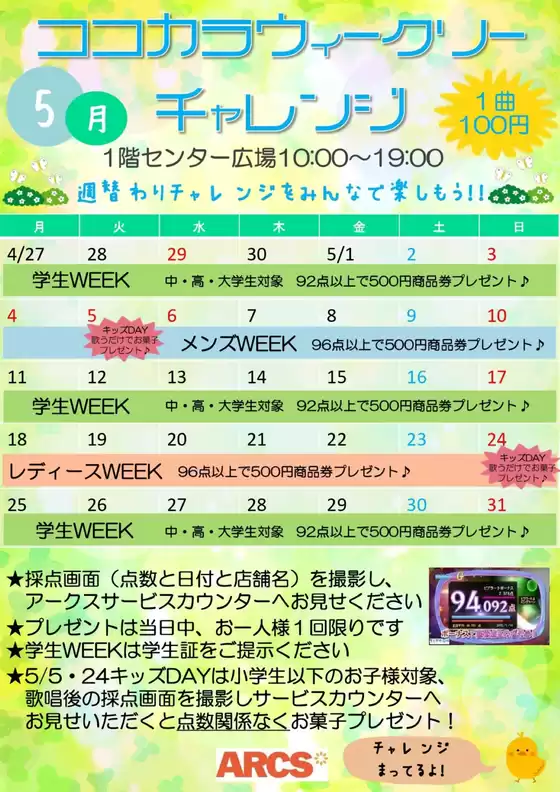 main_flyer image