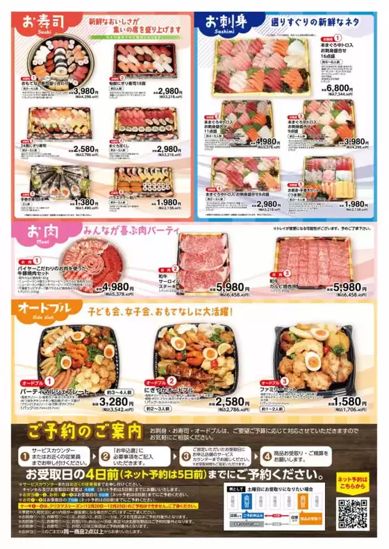 ランドロームのカタログ | 選ばれた製品の素晴らしい割引 | 2026-05-01T00:00:00.000Z - 2026-11-15T00:00:00.000Z