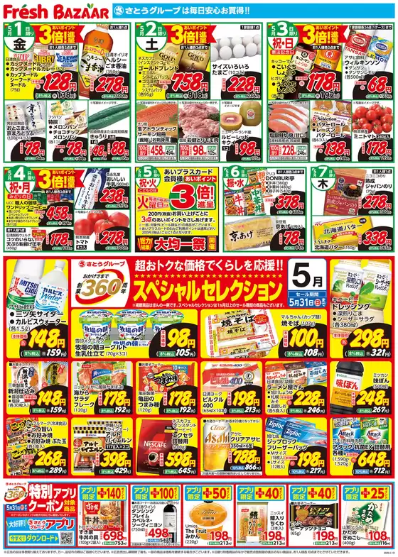 main_flyer image