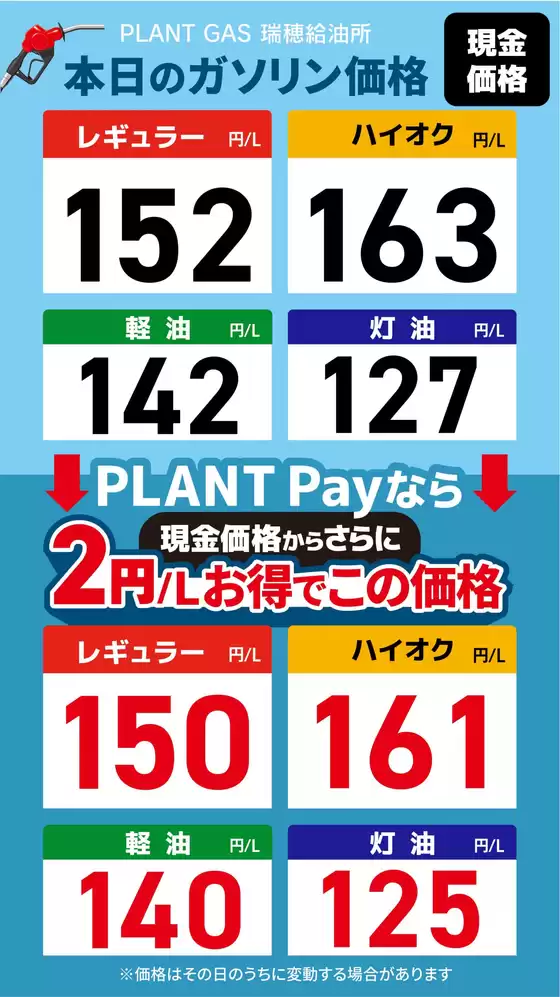大津市でのスーパーセンタープラントのカタログ | 現在の掘り出し物とオファー | 2026-05-01T00:00:00.000Z - 2026-05-07T00:00:00.000Z