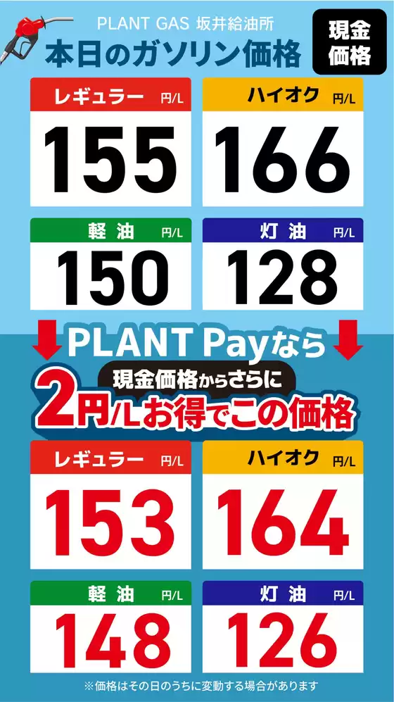 大津市でのスーパーセンタープラントのカタログ | 現在の取引とオファー | 2026-05-01T00:00:00.000Z - 2026-05-07T00:00:00.000Z