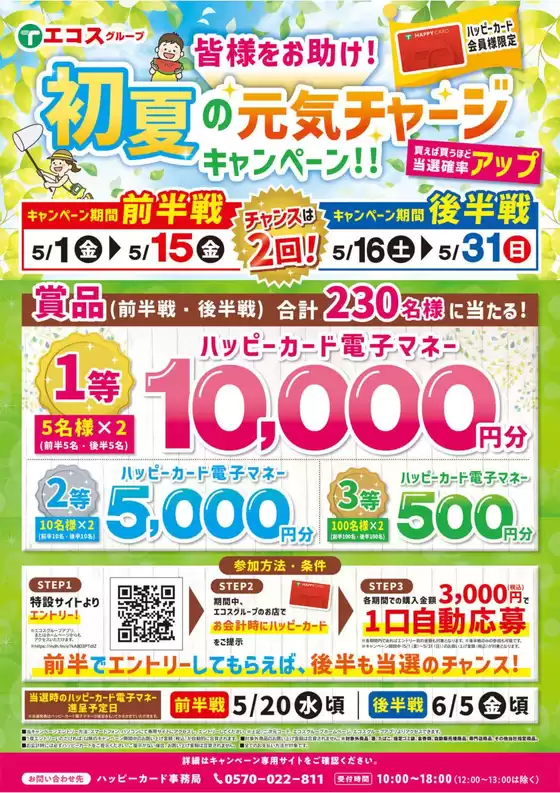 与野フードのカタログ | 選ばれた製品の素晴らしい割引 | 2026-05-01T00:00:00.000Z - 2026-05-31T00:00:00.000Z