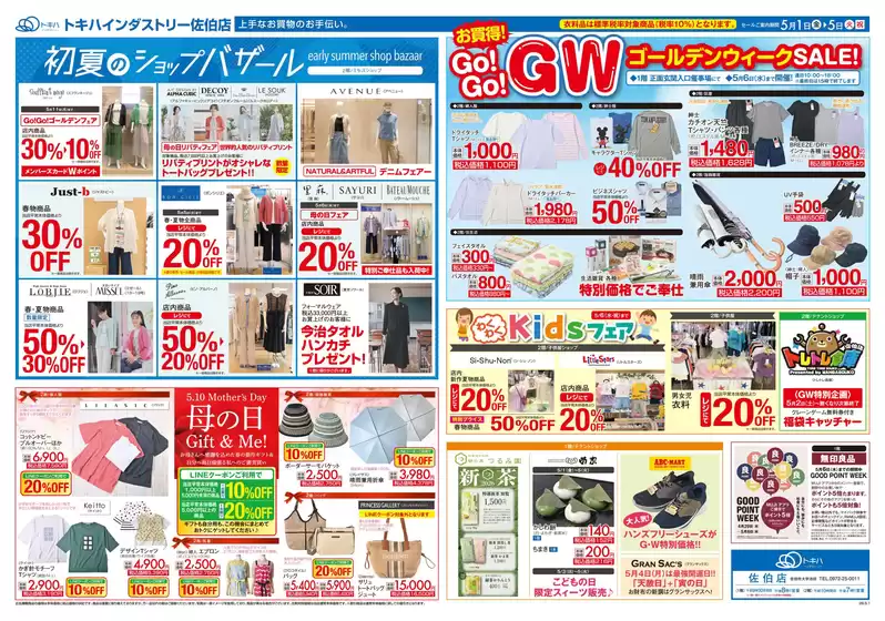 main_flyer image