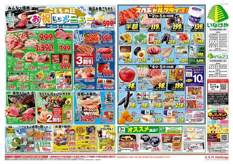 main_flyer image