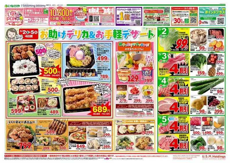 main_flyer image