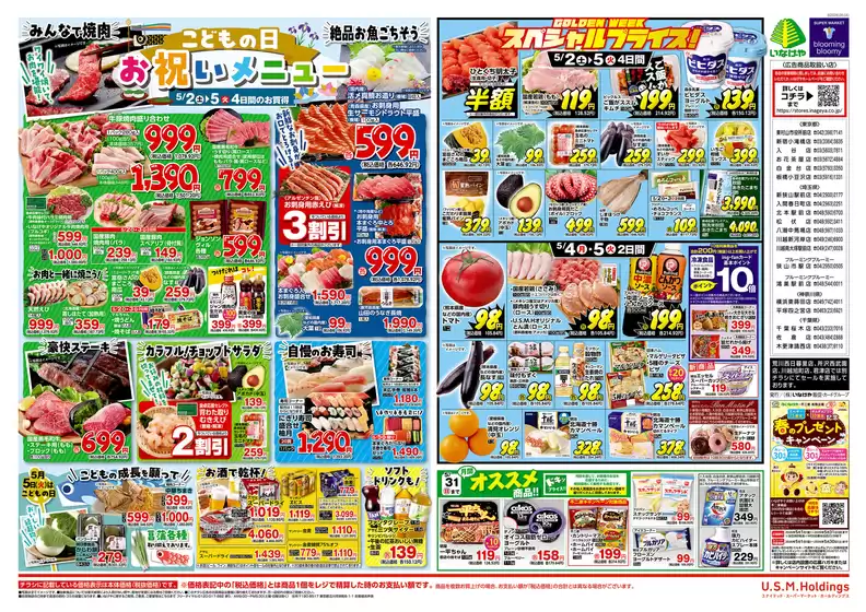 main_flyer image