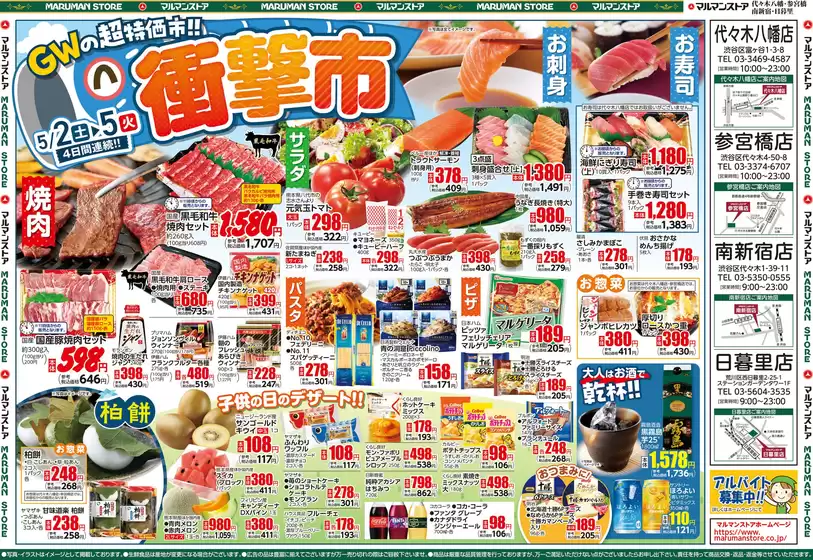 main_flyer image
