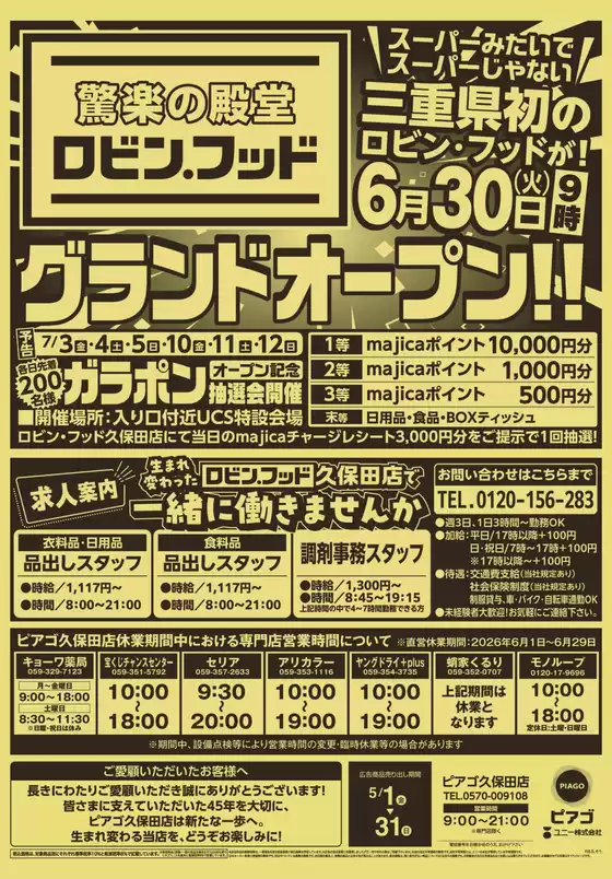 main_flyer image