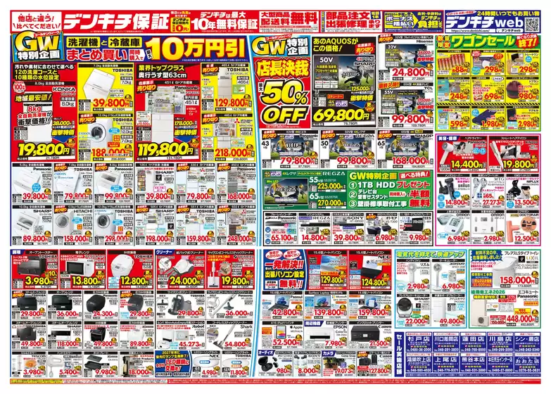 main_flyer image