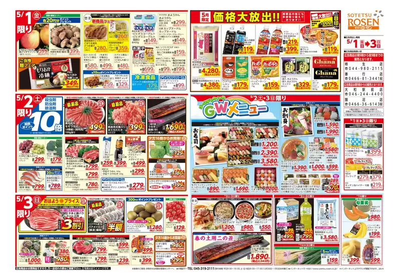 main_flyer image