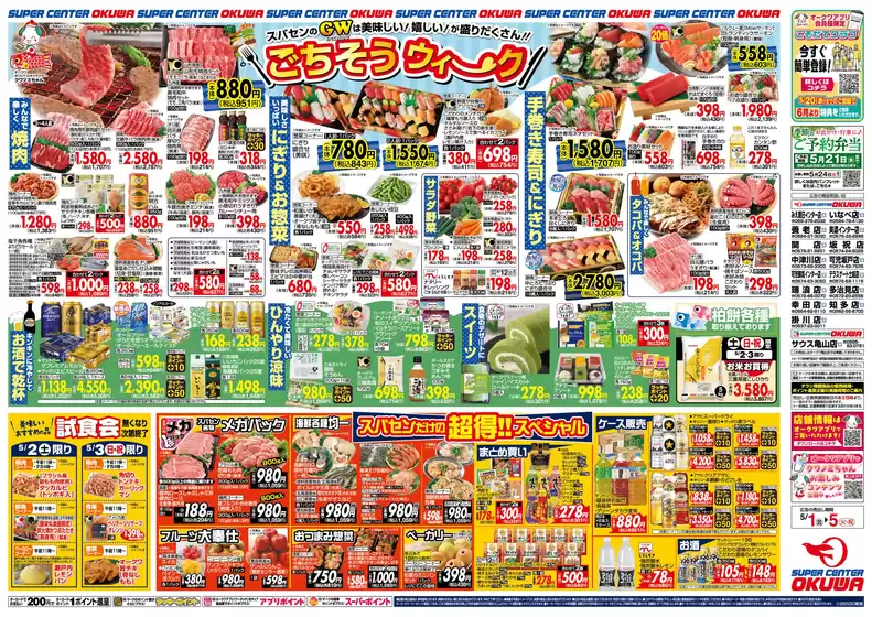 main_flyer image
