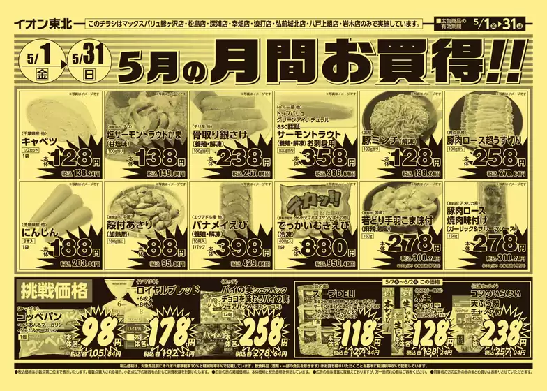 main_flyer image