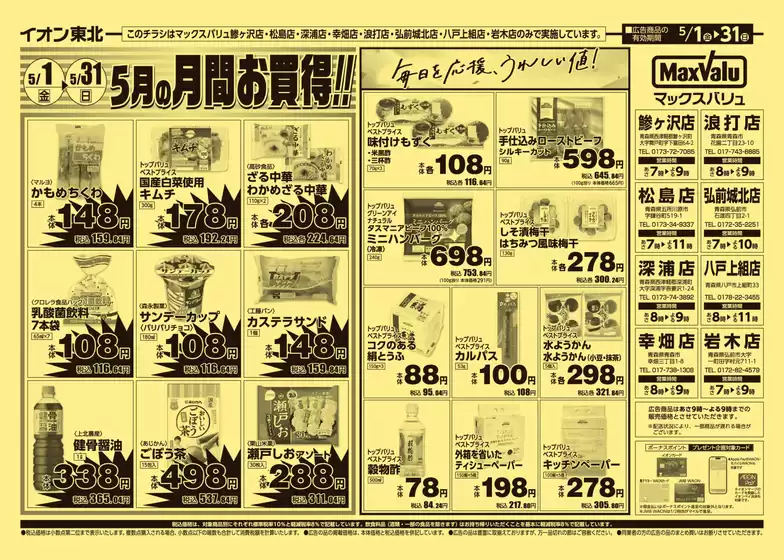 main_flyer image